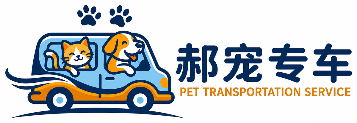 郝宠专车宣传图